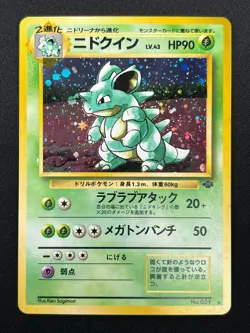 [NM] Nidoqueen Pokemon Card Japanese No.031 Jungle Holo Rare Vintage 13F1 - Image 2