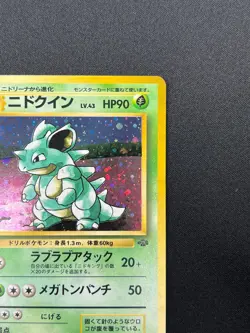[NM] Nidoqueen Pokemon Card Japanese No.031 Jungle Holo Rare Vintage 13F1 - Image 5