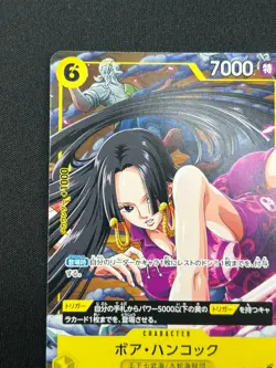 [NM] Boa Hancock ONE PIECE Card Game Japanese P-115 Japanese V Jump Promo CN57 - Image 4