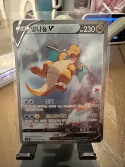 Dragonite V 074/067 S7r Blue Sky Stream Korean Card Full Alt Art SR Swsh NM - Image 1