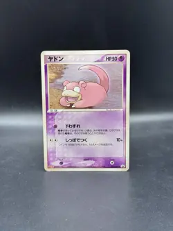 Slowpoke Meiji Chocolate 059/ADV-P ADV-P Promo Card Japanese Pokemon - Image 1