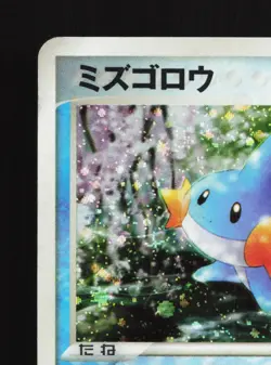Mudkip 020/ADV-P 7-Eleven HP Japanese Pokemon Card TCG - Image 2