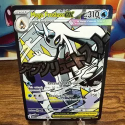 Pokemon TCG Mega Froslass Ex Ultra Rare 265/217 Near Mint Pack To Sleeve - Image 1