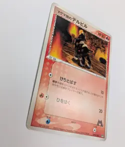 Team Magma's Houndour 002/033 2003 Pokemon Card Japanese NM near mint - Image 2
