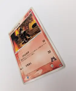 Team Magma's Houndour 002/033 2003 Pokemon Card Japanese NM near mint - Image 3