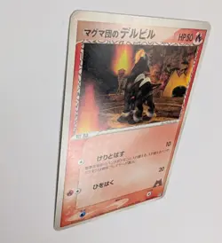 Team Magma's Houndour 002/033 2003 Pokemon Card Japanese NM near mint - Image 4