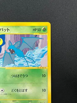 [NM] Zubat Pokemon Card Japanese 002/088 Split Earth E Series 13F12 - Image 5