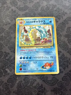 Misty's Gyarados Holo Rare 130 Gym Challenge Japanese Vintage Pokemon - Image 1