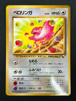 [NM]Lickitung Pokemon Card Japanese No.108 Vintage Glossy 13F10 - Image 2