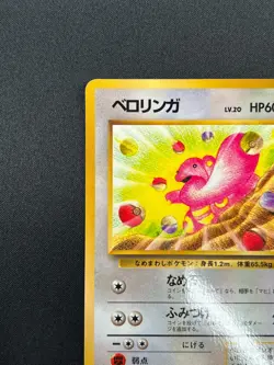 [NM]Lickitung Pokemon Card Japanese No.108 Vintage Glossy 13F10 - Image 4