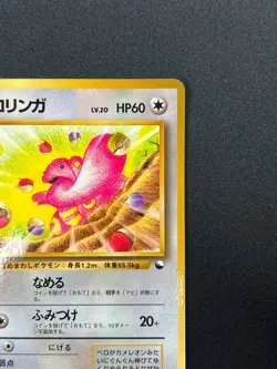 [NM]Lickitung Pokemon Card Japanese No.108 Vintage Glossy 13F10 - Image 5