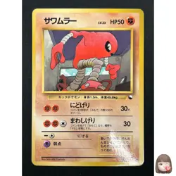 [NM] Hitmonlee Pokemon Card Japanese No.106 Vintage 13F8 - Image 1