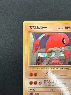 [NM] Hitmonlee Pokemon Card Japanese No.106 Vintage 13F8 - Image 4