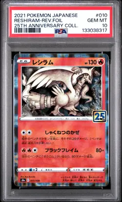 2021 POKEMON JPN 25TH ANV COLL #010 RESHIRAM-REVERSE FOIL PSA 10 - Image 1