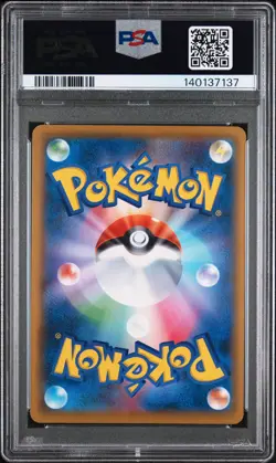 2021 POKEMON JPN S PROMO POKEMON STAMP BOX #227 FULL ART/PIKACHU PSA 10 - Image 2