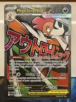 Mega Scrafty EX - Pokemon Ascended Heroes 270/217 - Mega Attack Rare - NM - Image 1