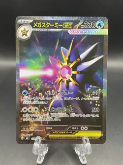 Pokemon TCG Starmie EX 111/080 Nihil Zero SAR Japanese Mint - Image 1