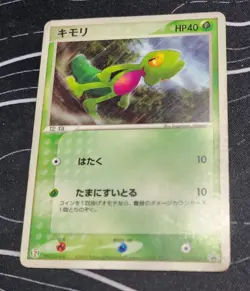 2003 Pokemon Treecko 015/ADV-P 7-Eleven Japanese - Image 1