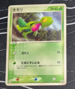 2003 Pokemon Treecko 015/ADV-P 7-Eleven Japanese - Image 2