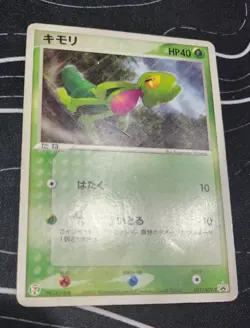2003 Pokemon Treecko 015/ADV-P 7-Eleven Japanese - Image 3