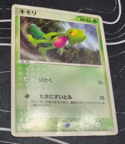 2003 Pokemon Treecko 015/ADV-P 7-Eleven Japanese - Image 4