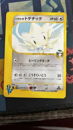 Falkner’s Togetic 005/141 - Japanese VS Series 1st Ed Pokemon TCG NM - Image 1
