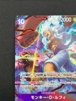 [NM] Monkey.D.Luffy ONE PIECE OP05-119 SEC Parallel Awakening of New Era CN63 - Image 4