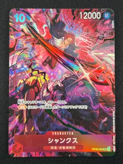 [NM] Shanks One Piece Card Game OP09-004 2nd Anniversary Set CN64 - Image 2