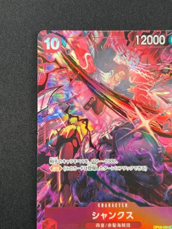 [NM] Shanks One Piece Card Game OP09-004 2nd Anniversary Set CN64 - Image 4