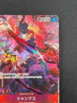 [NM] Shanks One Piece Card Game OP09-004 2nd Anniversary Set CN64 - Image 5