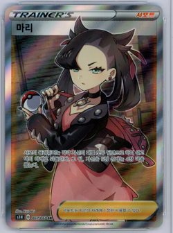 Marnie SR 068/060 S1H Pokemon Card Shield Korean Excellent - Image 1