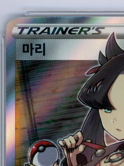 Marnie SR 068/060 S1H Pokemon Card Shield Korean Excellent - Image 3