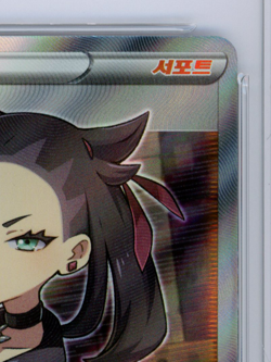 Marnie SR 068/060 S1H Pokemon Card Shield Korean Excellent - Image 5