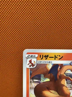 Grand Prix Charizard 143/S-P Promo NM Pokemon Card Japanese US Seller 2050 - Image 2