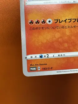 Grand Prix Charizard 143/S-P Promo NM Pokemon Card Japanese US Seller 2050 - Image 4