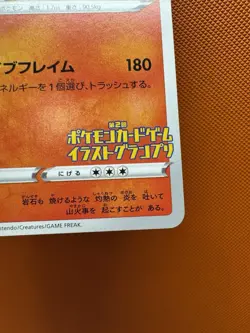 Grand Prix Charizard 143/S-P Promo NM Pokemon Card Japanese US Seller 2050 - Image 5