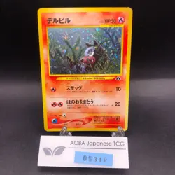 Houndour Holo No.228 Neo 2 Discovery - Japanese Pokemon Card - 2000 - Image 1
