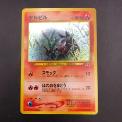 Houndour Holo No.228 Neo 2 Discovery - Japanese Pokemon Card - 2000 - Image 2