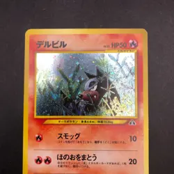 Houndour Holo No.228 Neo 2 Discovery - Japanese Pokemon Card - 2000 - Image 3