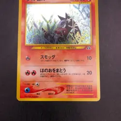Houndour Holo No.228 Neo 2 Discovery - Japanese Pokemon Card - 2000 - Image 4