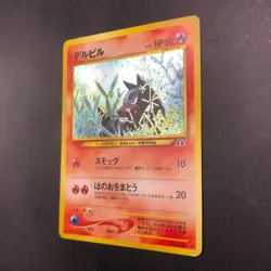 Houndour Holo No.228 Neo 2 Discovery - Japanese Pokemon Card - 2000 - Image 5