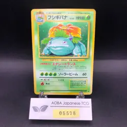 Venusaur Holo No.003 Base Set - Japanese Pokemon Card - 1996 - Image 1