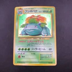 Venusaur Holo No.003 Base Set - Japanese Pokemon Card - 1996 - Image 2