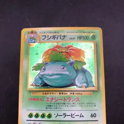 Venusaur Holo No.003 Base Set - Japanese Pokemon Card - 1996 - Image 3
