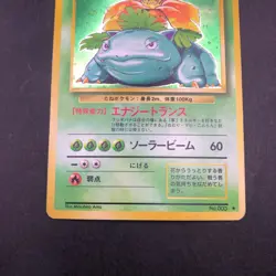 Venusaur Holo No.003 Base Set - Japanese Pokemon Card - 1996 - Image 4