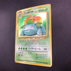Venusaur Holo No.003 Base Set - Japanese Pokemon Card - 1996 - Image 5