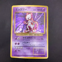 Mewtwo Holo No.150 Base Set - Japanese Pokemon Card - 1996 - Image 2