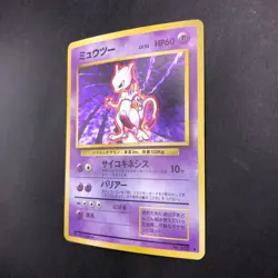 Mewtwo Holo No.150 Base Set - Japanese Pokemon Card - 1996 - Image 5