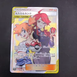 Misty & Lorelei SR 191/173 SM12a Tag All Stars - Japanese Pokemon Card - 2019 - Image 2