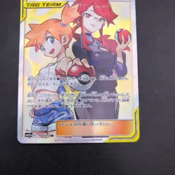 Misty & Lorelei SR 191/173 SM12a Tag All Stars - Japanese Pokemon Card - 2019 - Image 4